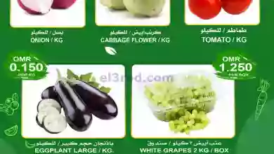عروض مركز الجودة والتوفير عمان|حتى 4-2-2023 el3rod.com00001-117