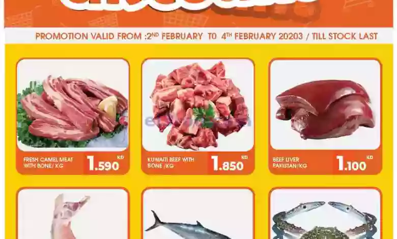 عروض جراند هايبر الراي الكويت|حتى 4-2-2023 el3rod.com00001-118