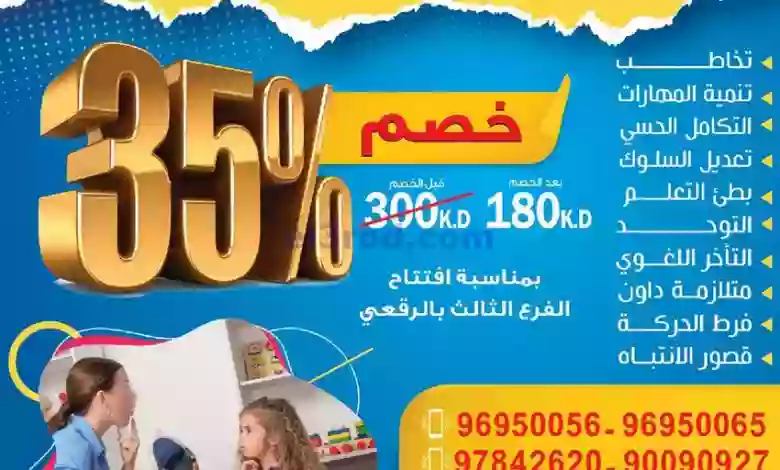 عروض جمعية اشبيلية تعاونية|من 23-2-2023|بـ35%خصم el3rod.com00001-1182