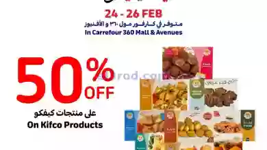عروض كارفور الكويت|24 حتى 26-2-2023 el3rod.com00001-1230