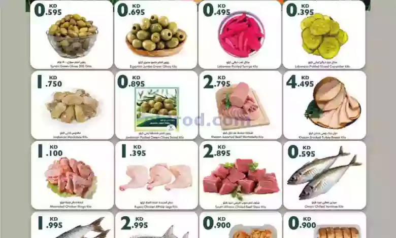 عروض سيتى سنتر الكويت|حتى 25-2-2023|طازجة el3rod.com00001-1251