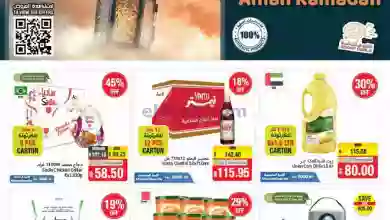 عروض تعاونية الاتحاد الامارات|حتى 5-3-2023|رمضان el3rod.com00001-1287