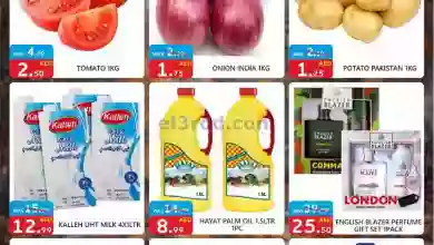 عروض يونايتد هايبرماركت الامارات|26-2-2023 el3rod.com00001-1289