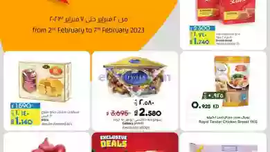 عروض لولو الكويت|حتى 7-2-2023|الافضل el3rod.com00001-134