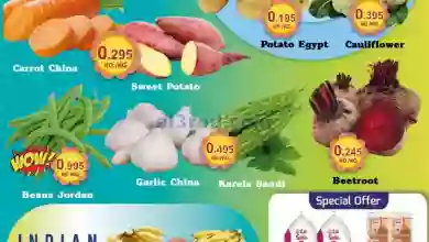 عروض داي فريش الكويت|حتى 4-2-2023|مرحبا فبراير el3rod.com00001-136