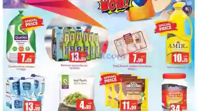عروض جلف هايبر ماركت الامارات|27 حتى 28-2-2023 el3rod.com00001-1360