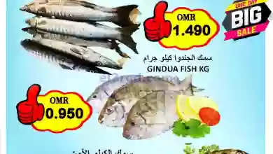عروض العزة هايبرماركت عمان|27-2-2023 el3rod.com00001-1373