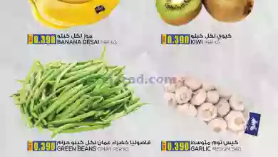 عروض مسقط هايبرماركت عمان|27-2-2023 el3rod.com00001-1375