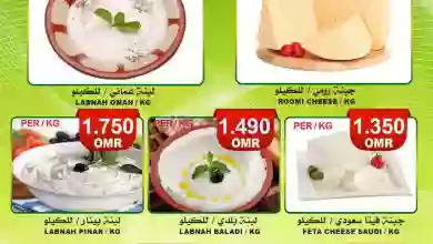 عروض مركز الجودة والتوفير عمان|27-2 حتى 1-3-2023 el3rod.com00001-1376