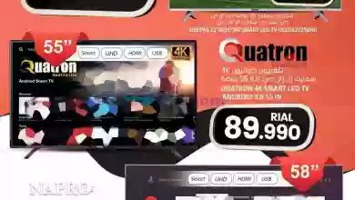 عروض جراند هايبر ماركت عمان|27-2 حتى 12-3-2023 el3rod.com00001-1377