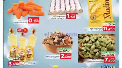 عروض نستو هايبر ماركت عمان|27 حتى 28-2-2023 el3rod.com00001-1379