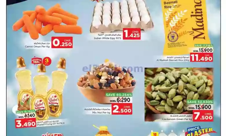 عروض نستو هايبر ماركت عمان|27 حتى 28-2-2023 el3rod.com00001-1379
