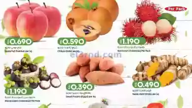 عروض لولو عمان|27-2 حتى 1-3-2023|فريش el3rod.com00001-1385