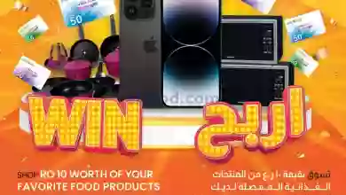 عروض لولو عمان|حتى 4-3-2023|عالم المأكولات el3rod.com00001