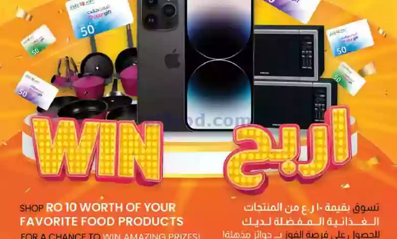 عروض لولو عمان|حتى 4-3-2023|عالم المأكولات el3rod.com00001