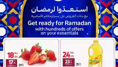 عروض كارفور الامارات|حتى 8-3-2023|خزين رمضان el3rod.com00001-1414