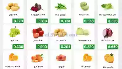 عروض جمعية جليب الشيوخ التعاونية|3-2-2023 el3rod.com00001-142