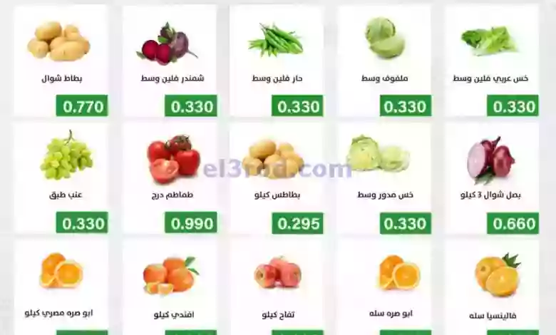 عروض جمعية جليب الشيوخ التعاونية|3-2-2023 el3rod.com00001-142