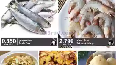 عروض مركز العامري عمان|حتى 4-2-2023 el3rod.com00001-148