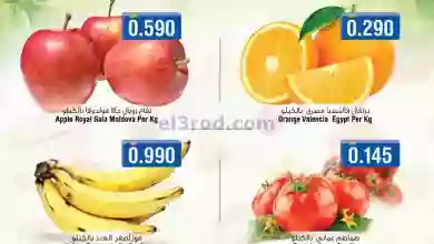 عروض لاست تشانس عمان|حتى 6-2-2023|فريش el3rod.com00001-151