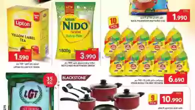 عروض جراند هايبر ماركت عمان|حتى 11-2-2023|الرائع el3rod.com00001-153