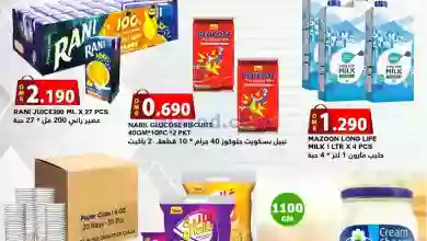 عروض البادية هايبر ماركت عمان|حتى 4-2-2023 el3rod.com00001-154