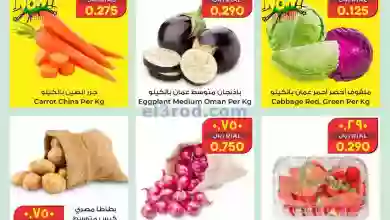 عروض الفيحاء أنهار هايبر ماركت عمان|حتى 4-2-2023 el3rod.com00001-156