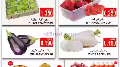 عروض هلا القرم هايبرماركت عمان|حتى 4-2-2023 el3rod.com00001-157