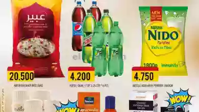 عروض الكرامة هايبرماركت سويق عمان|حتى 4-2-2023 el3rod.com00001-158