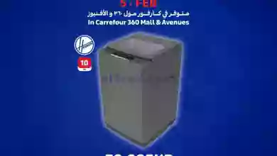 عروض كارفور الكويت|5-2-2023|يوميات كارفور el3rod.com00001-179