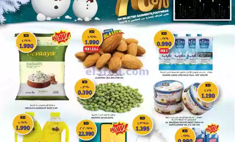 عروض جراند هايبر الكويت|1 حتى 7-2-2023|تنزيلات el3rod.com00001-18