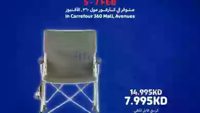 عروض كارفور الكويت|5 حتى 7-2-2023 el3rod.com00001-180