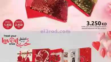عروض مركز سلطان الجملة الكويت|من 5-2-2023|حب el3rod.com00001-181