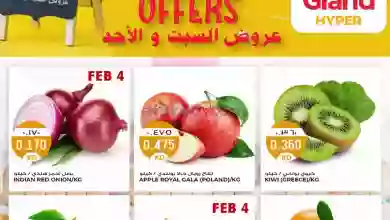 عروض جراند هايبر الكويت|5-2-2023|صفقات el3rod.com00001-182