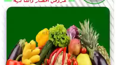 عروض جمعية خيطان التعاونية|6-2-2023 el3rod.com00001-220
