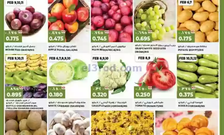 عروض جراند فريش الكويت|6 حتى 12-2-2023 el3rod.com00001-233