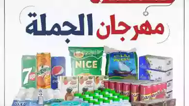 عروض جمعية القادسية التعاونية|7-2-2023 el3rod.com00001-270