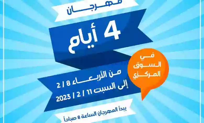 عروض جمعية اشبيلية التعاونية|8 حتى 11-2-2023 el3rod.com00001-336