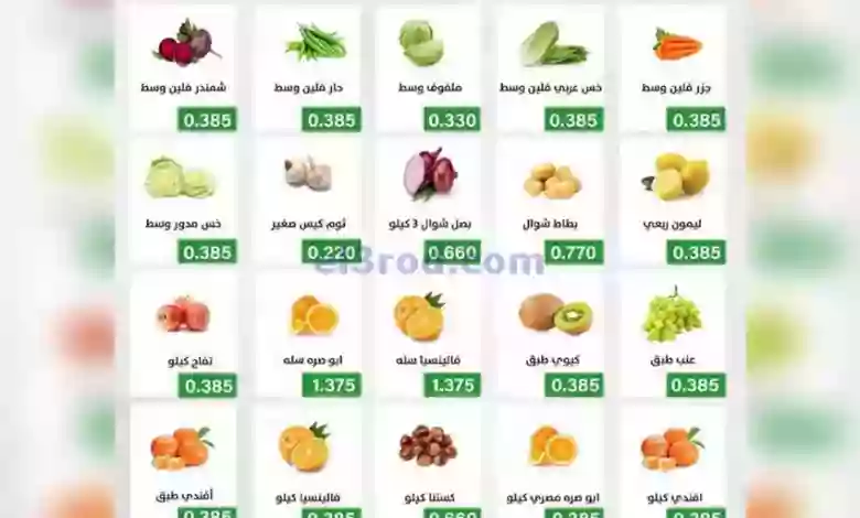 عروض جمعية جليب الشيوخ التعاونية|9 حتى 10-2-2023 el3rod.com00001-436