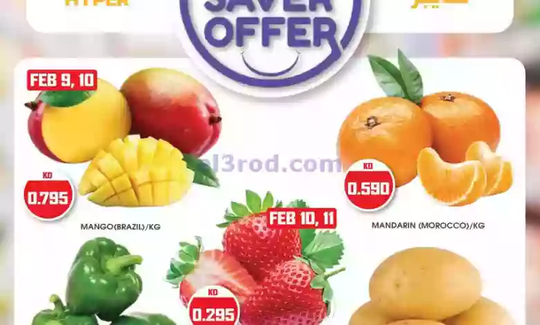 عروض جراند هايبر حولي الكويت|9 حتى 11-2-2023 el3rod.com00001-447