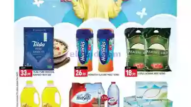 عروض شكلان الامارات|10 حتى 12-2-2023 el3rod.com00001-480