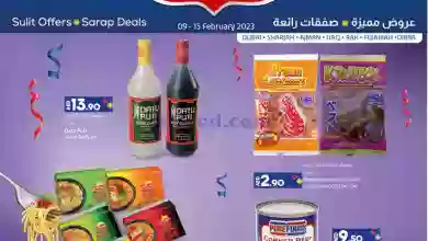 عروض لولو الامارات|حتى 15-2-2023|الفلبين el3rod.com00001-523