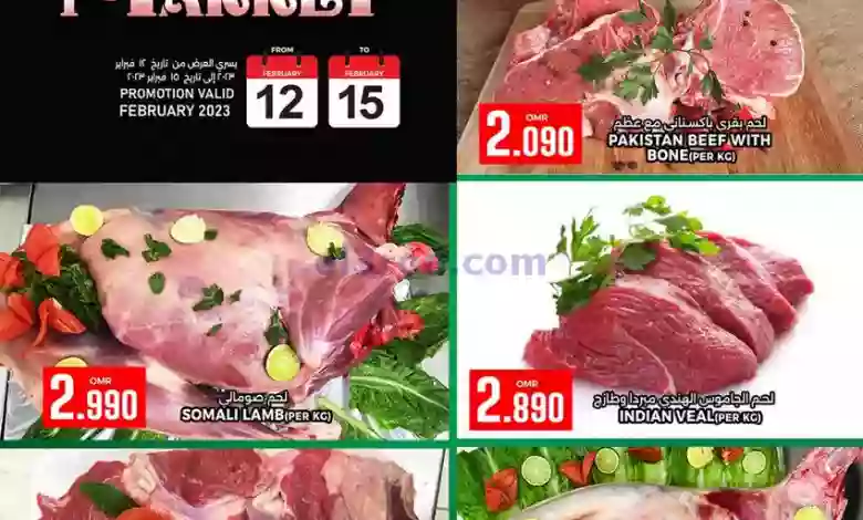 عروض ك إم للتجارة والصفا عمان|حتى 15-2-2023|لحم el3rod.com00001-550