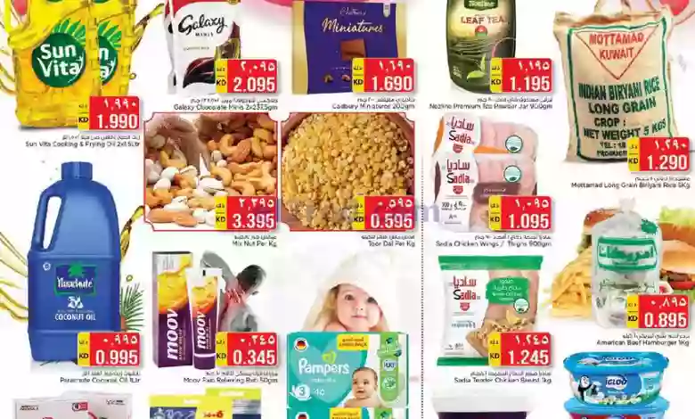عروض نستو الكويت|13 حتى 14-2-2023 el3rod.com00001-564