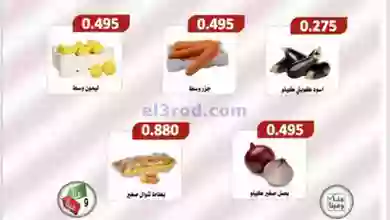 عروض جمعية الصباحية التعاونية|12-2-2023 el3rod.com00001-589