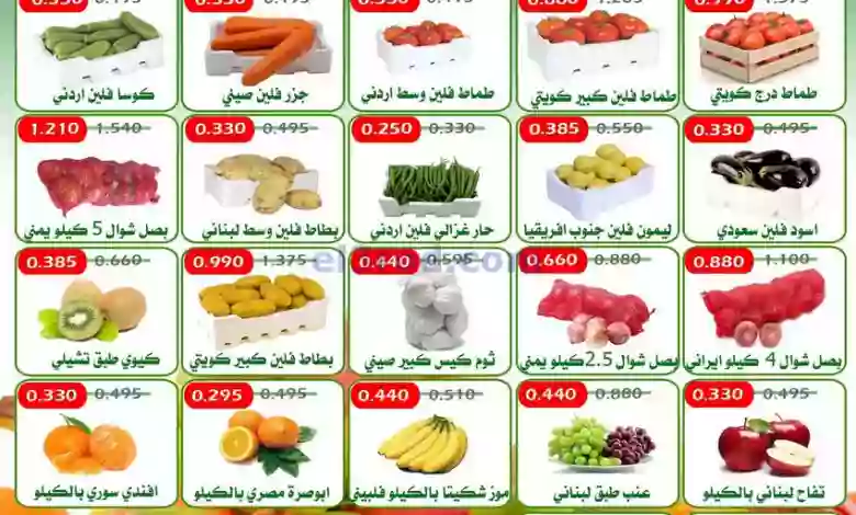 عروض جمعية العارضية التعاونية|13-2-2023 el3rod.com00001-635