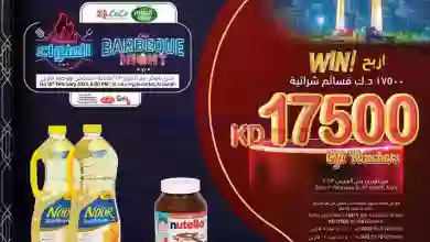 عروض لولو الكويت|15 حتى 21-2-2023|توفير فبراير el3rod.com00001-728