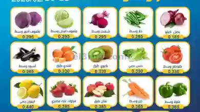عروض جمعية الوفرة التعاونية|15 حتى 16-2-2023 el3rod.com00001-741
