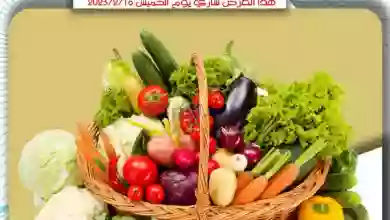 عروض جمعية خيطان التعاونية|15-2-2023 el3rod.com00001-742
