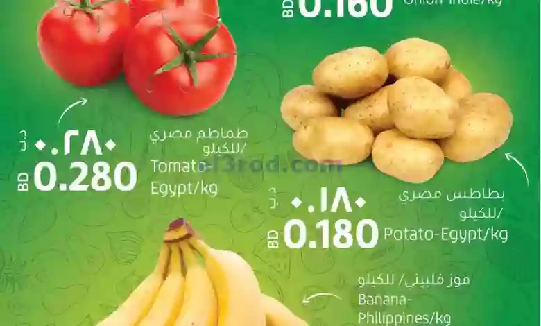 عروض لولو البحرين|15-2-2023|صفقات طازجة el3rod.com00001-756